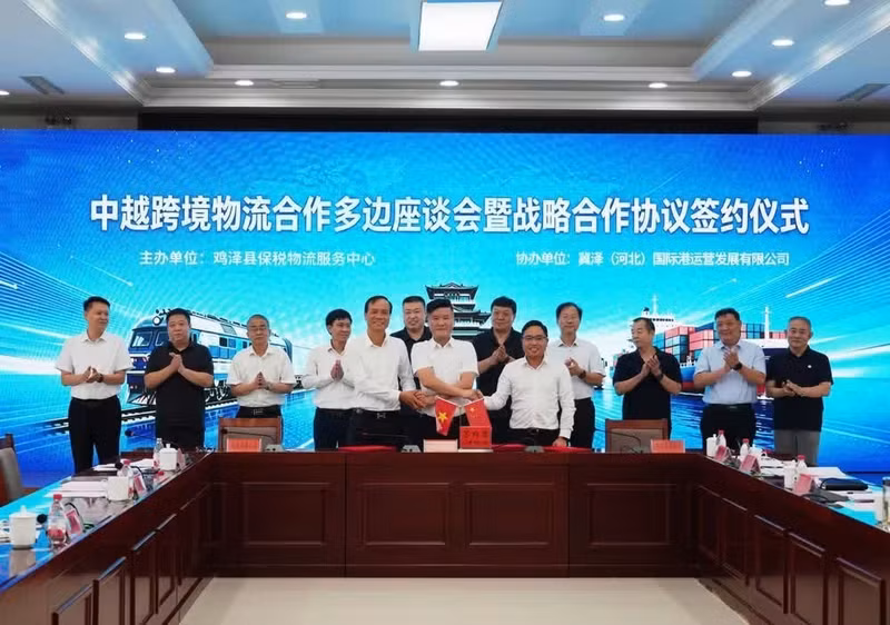 越中跨境物流合作多边研讨会场面。