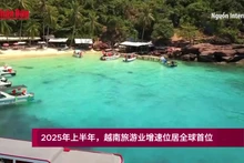 2025年上半年,越南旅游业增速位居全球首位【视频】