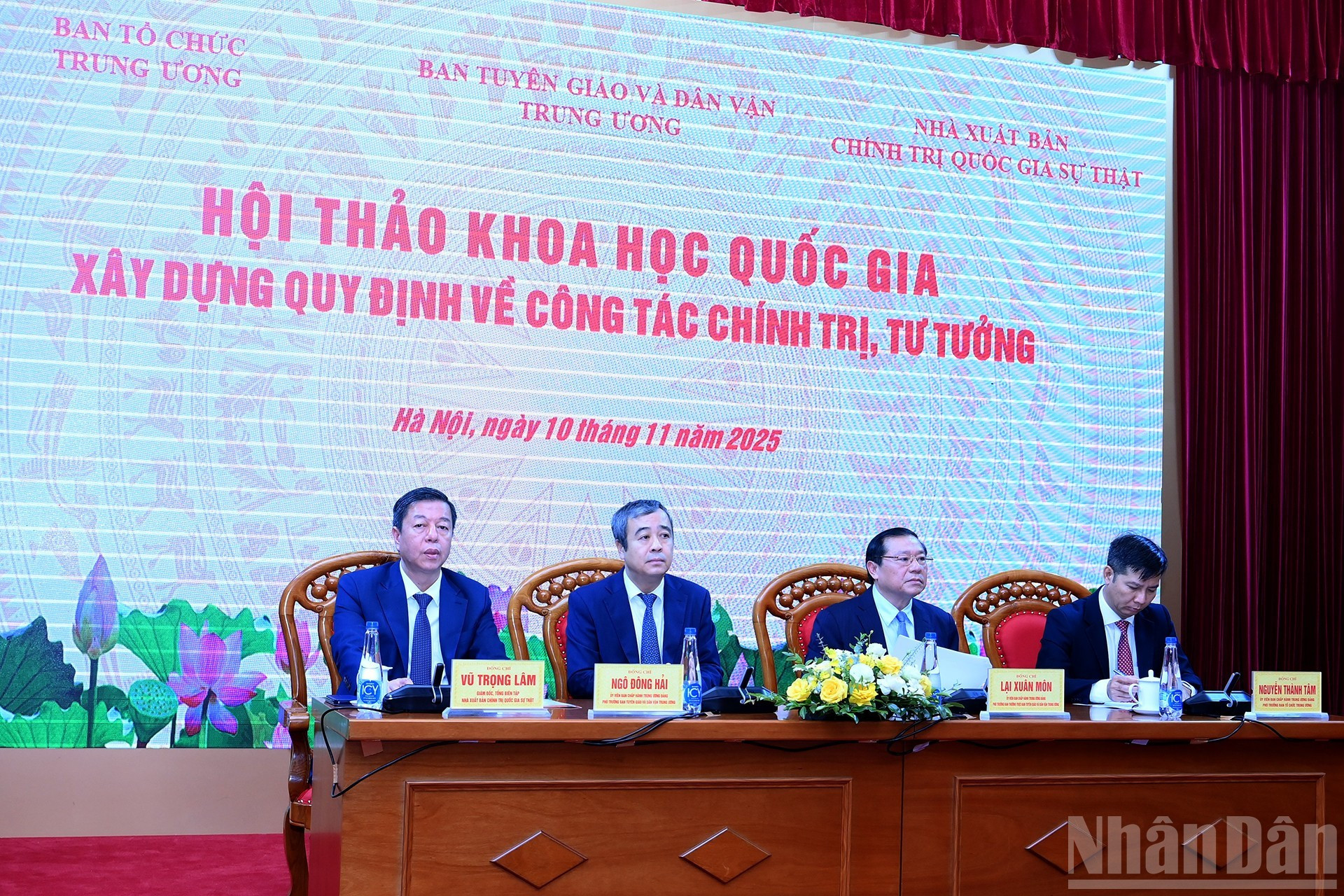 各位代表主持研讨会。