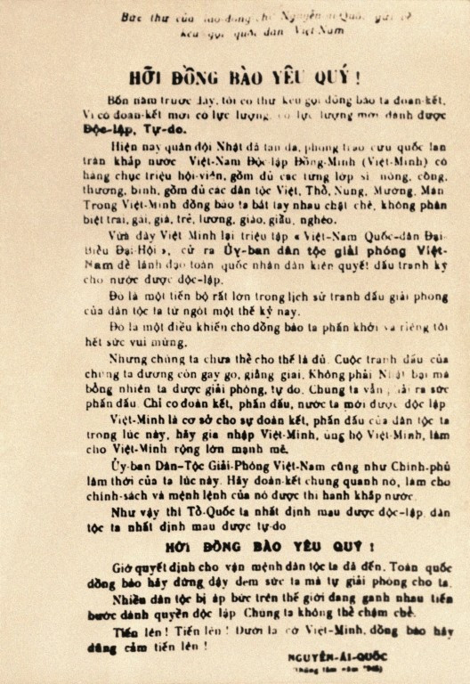 1945年八月革命总起义前夕,阮爱国发表的《号召书》迅速传遍全国。(资料图) 1945年八月革命总起义前夕,阮爱国发表的《号召书》迅速传遍全国。(资料图)