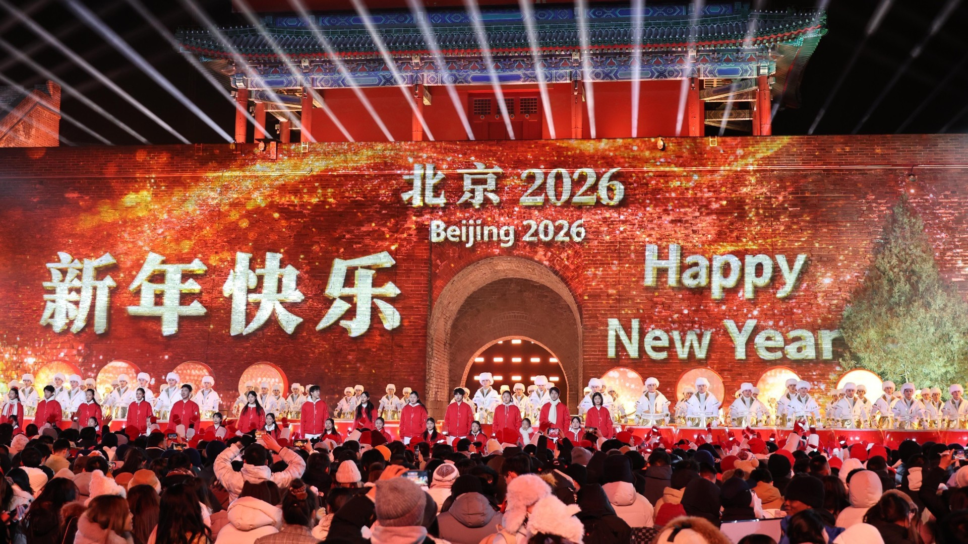 北京民众欢庆新年。