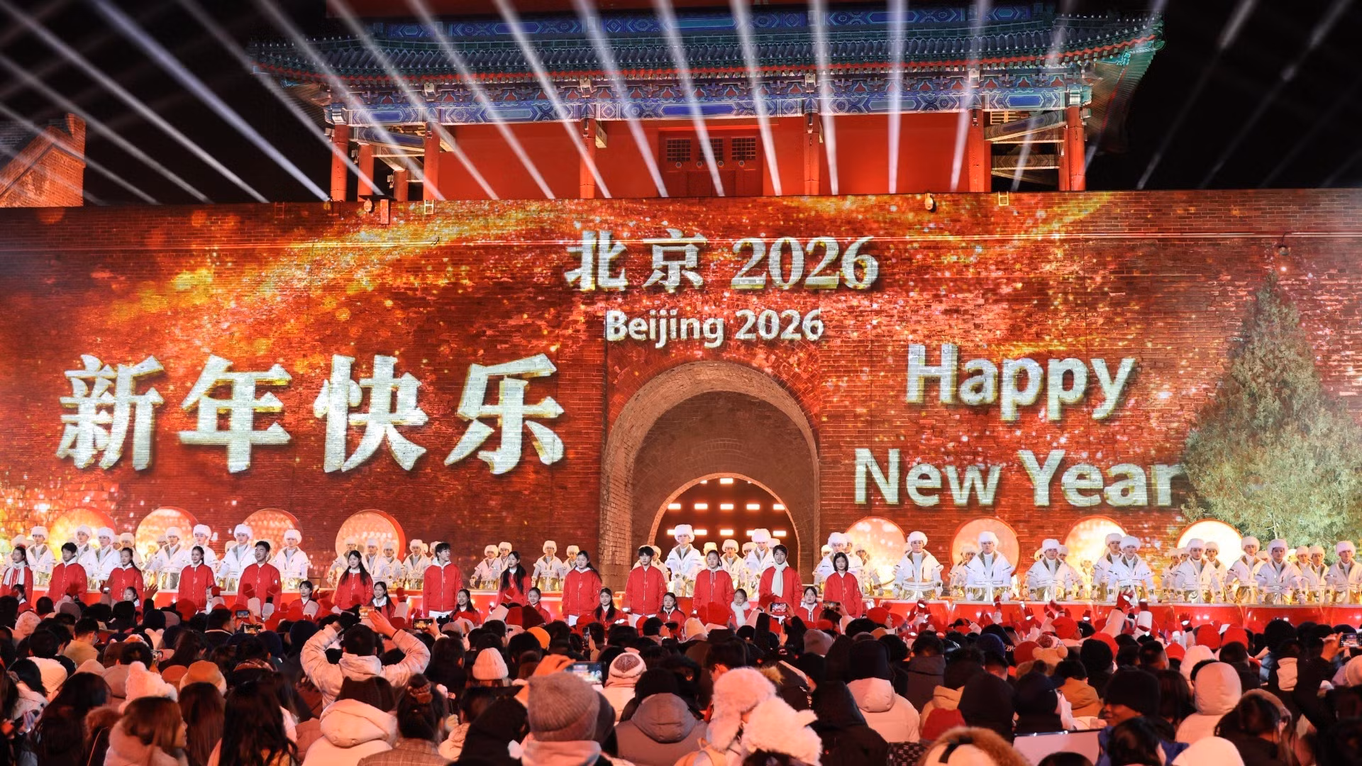 北京民众欢庆新年。