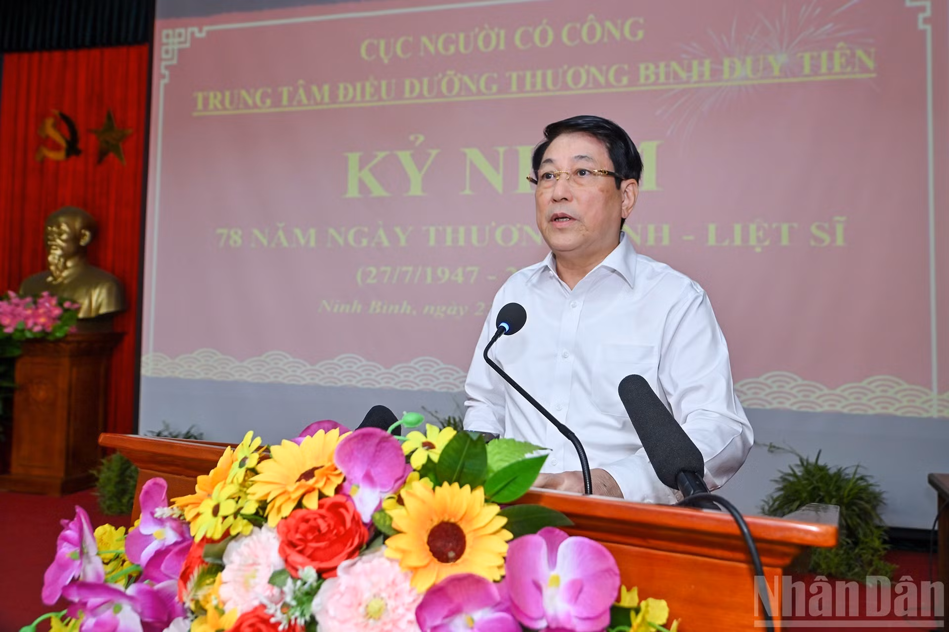 国家主席梁强发表讲话。