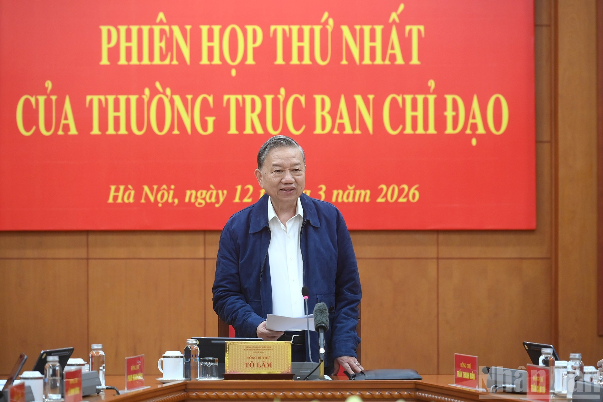 苏林总书记主持会议。