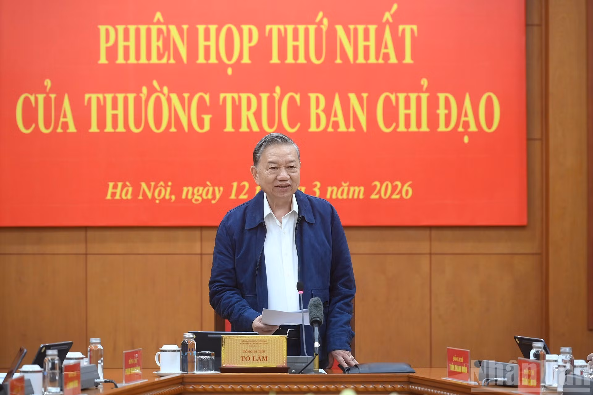 苏林总书记主持会议。