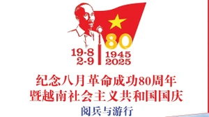 纪念八月革命成功80周年暨越南国庆阅兵、游行活动的主要时间节点【图表新闻】
