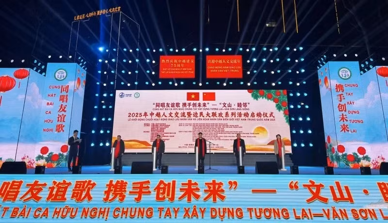 2025年越中人文交流暨边民大联欢系列活动启动仪式。
