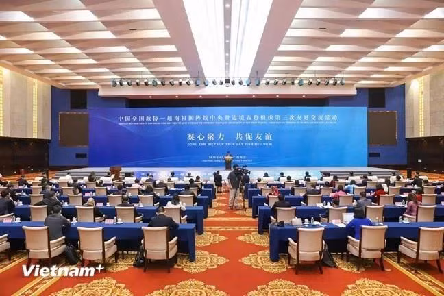 越南祖国阵线中央委员会与中国全国政协暨边境省份组织第三次友好交流活动场景。（图片来源：越通社）