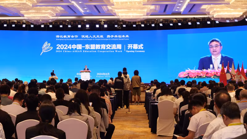 2024中国-东盟教育交流周开幕式全景。