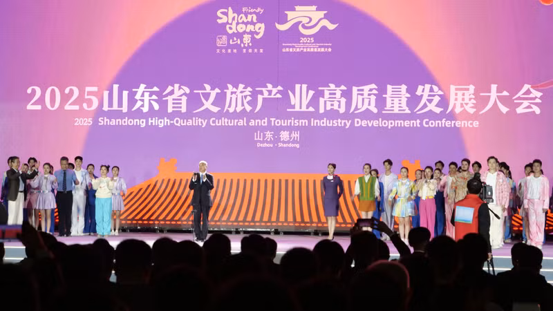 2025年山东省文旅产业高质量发展大会开幕式现场。