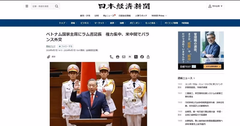 越共中央总书记苏林以绝对赞成票当选国家主席。
