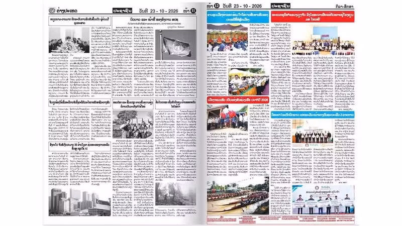 老挝《人民报》10月23日刊登了多篇关于越共中央总书记、国家主席苏林访问欧洲的文章。（维全 摄）