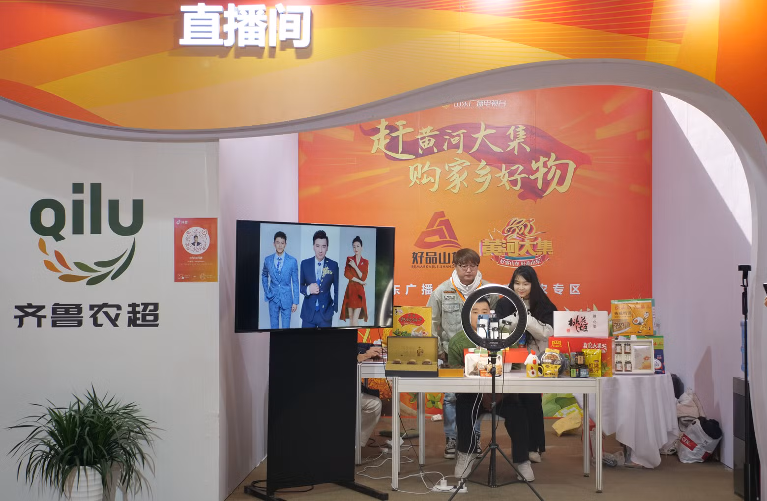 农产品直播间。