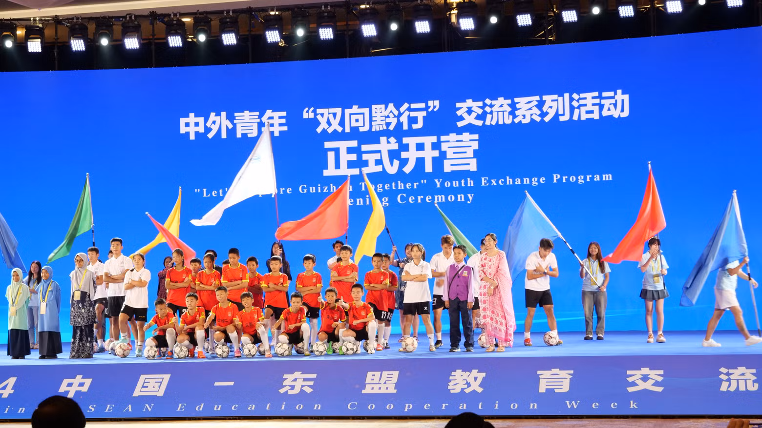 中外青年“双向黔行”交流系列活动正式开营。